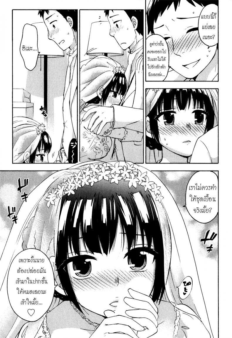 รักแท้ไม่แพ้ท้อง [Kuon Michiyoshi] Himegoto Maternity | Knock Me Upรักแท้ไม่แพ้ท้อง พิเศษ หน้า 6