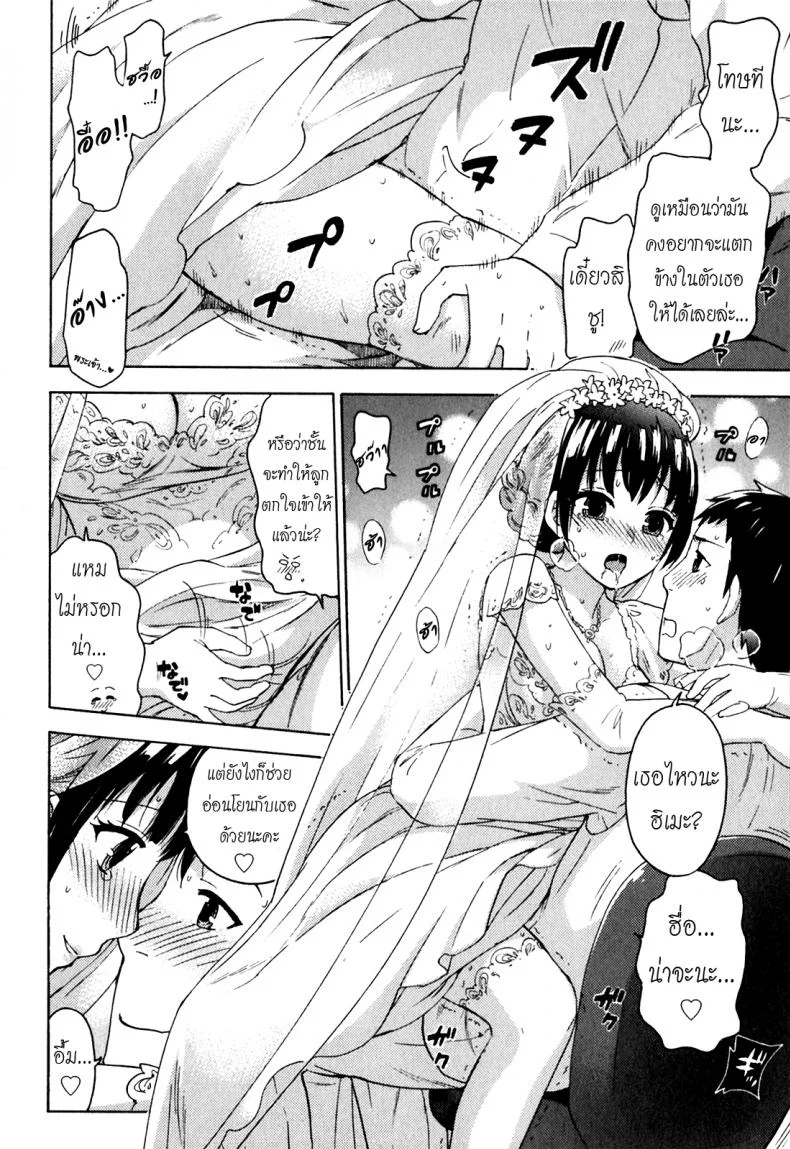 รักแท้ไม่แพ้ท้อง [Kuon Michiyoshi] Himegoto Maternity | Knock Me Upรักแท้ไม่แพ้ท้อง พิเศษ หน้า 9