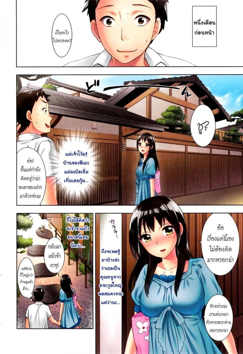 รักแท้ไม่แพ้ท้อง [Kuon Michiyoshi] Himegoto Maternity | Knock Me Upรักแท้ไม่แพ้ท้อง 1 หน้า 7