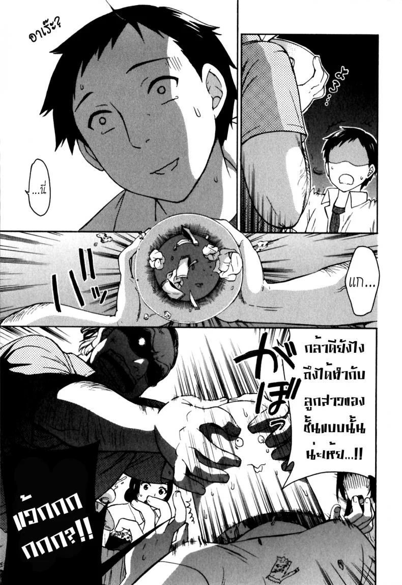 รักแท้ไม่แพ้ท้อง [Kuon Michiyoshi] Himegoto Maternity | Knock Me Upรักแท้ไม่แพ้ท้อง 1 หน้า 12