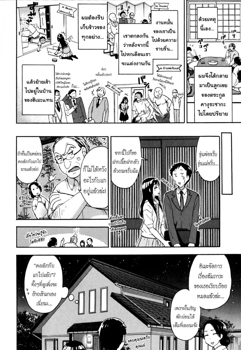 รักแท้ไม่แพ้ท้อง [Kuon Michiyoshi] Himegoto Maternity | Knock Me Upรักแท้ไม่แพ้ท้อง 1 หน้า 15