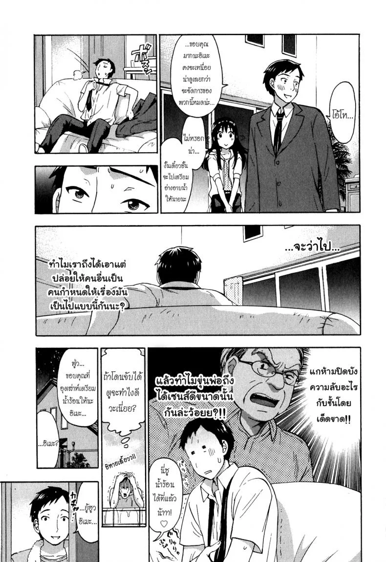 รักแท้ไม่แพ้ท้อง [Kuon Michiyoshi] Himegoto Maternity | Knock Me Upรักแท้ไม่แพ้ท้อง 1 หน้า 16