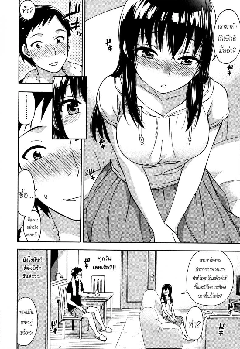 รักแท้ไม่แพ้ท้อง [Kuon Michiyoshi] Himegoto Maternity | Knock Me Upรักแท้ไม่แพ้ท้อง 2 หน้า 6