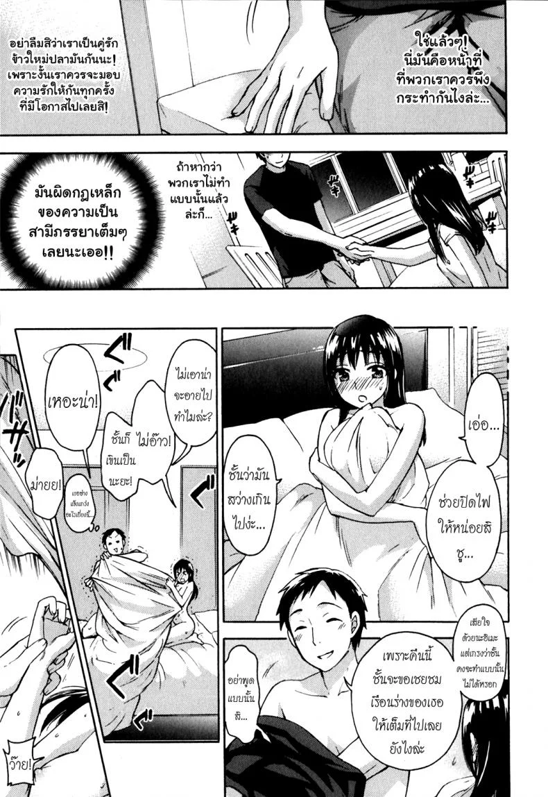 รักแท้ไม่แพ้ท้อง [Kuon Michiyoshi] Himegoto Maternity | Knock Me Upรักแท้ไม่แพ้ท้อง 2 หน้า 7