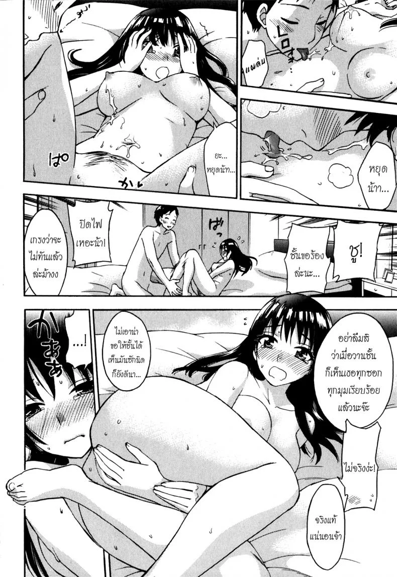รักแท้ไม่แพ้ท้อง [Kuon Michiyoshi] Himegoto Maternity | Knock Me Upรักแท้ไม่แพ้ท้อง 2 หน้า 10