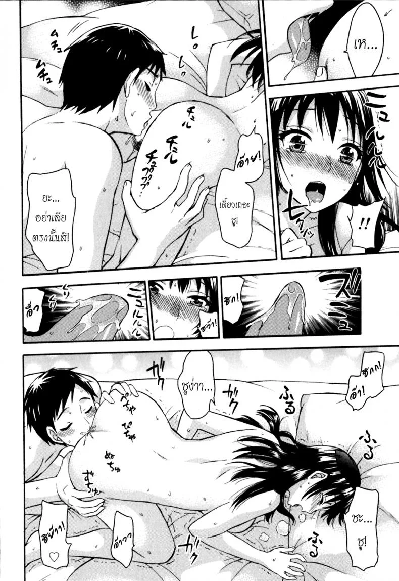 รักแท้ไม่แพ้ท้อง [Kuon Michiyoshi] Himegoto Maternity | Knock Me Upรักแท้ไม่แพ้ท้อง 2 หน้า 12