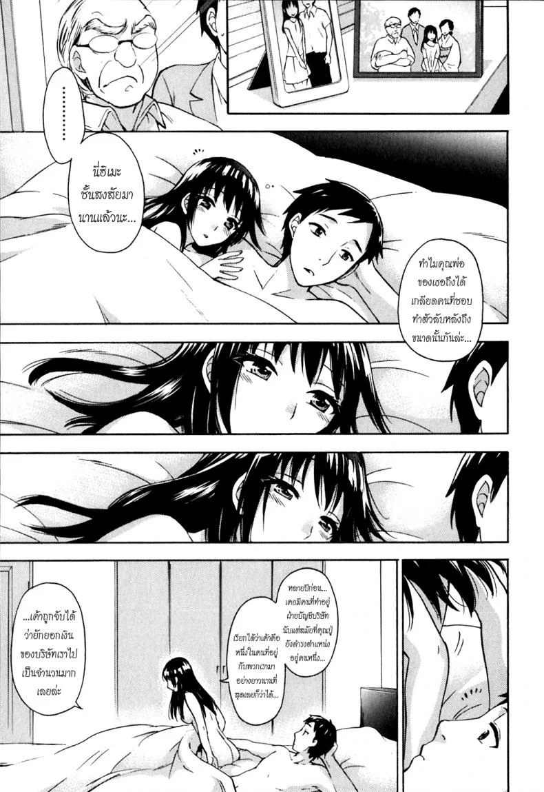 รักแท้ไม่แพ้ท้อง [Kuon Michiyoshi] Himegoto Maternity | Knock Me Upรักแท้ไม่แพ้ท้อง 2 หน้า 21