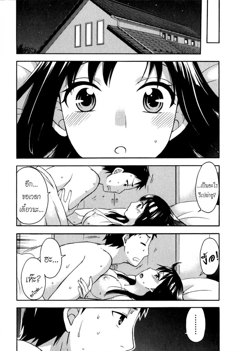 รักแท้ไม่แพ้ท้อง [Kuon Michiyoshi] Himegoto Maternity | Knock Me Upรักแท้ไม่แพ้ท้อง 3 หน้า 4