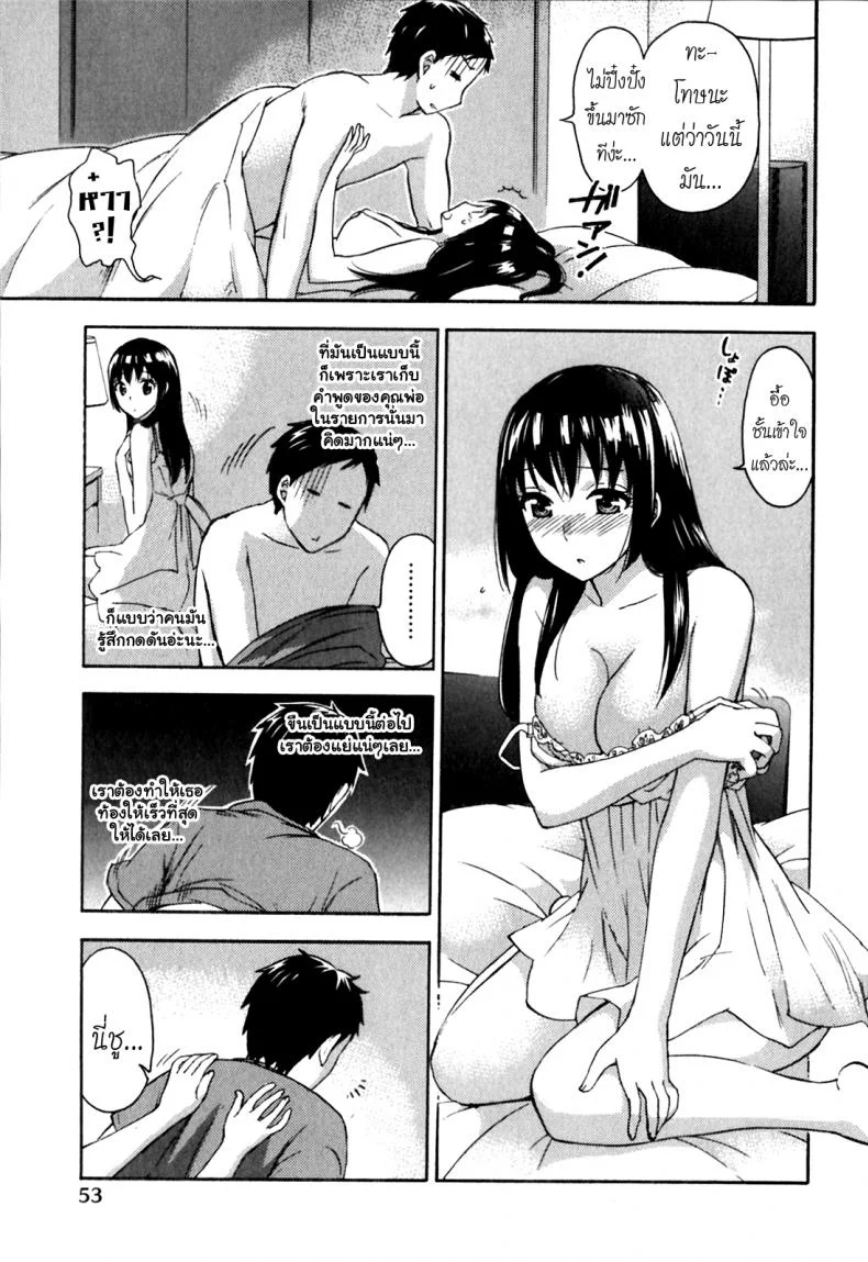รักแท้ไม่แพ้ท้อง [Kuon Michiyoshi] Himegoto Maternity | Knock Me Upรักแท้ไม่แพ้ท้อง 3 หน้า 5
