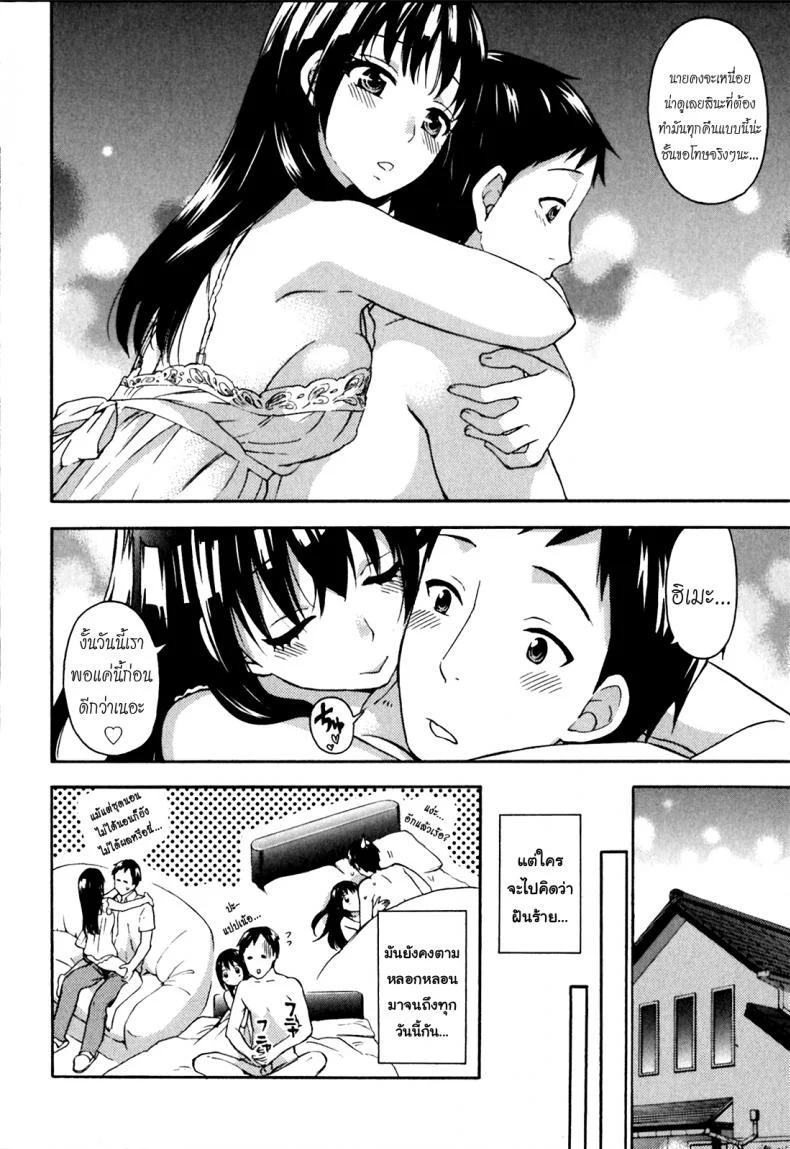 รักแท้ไม่แพ้ท้อง [Kuon Michiyoshi] Himegoto Maternity | Knock Me Upรักแท้ไม่แพ้ท้อง 3 หน้า 6