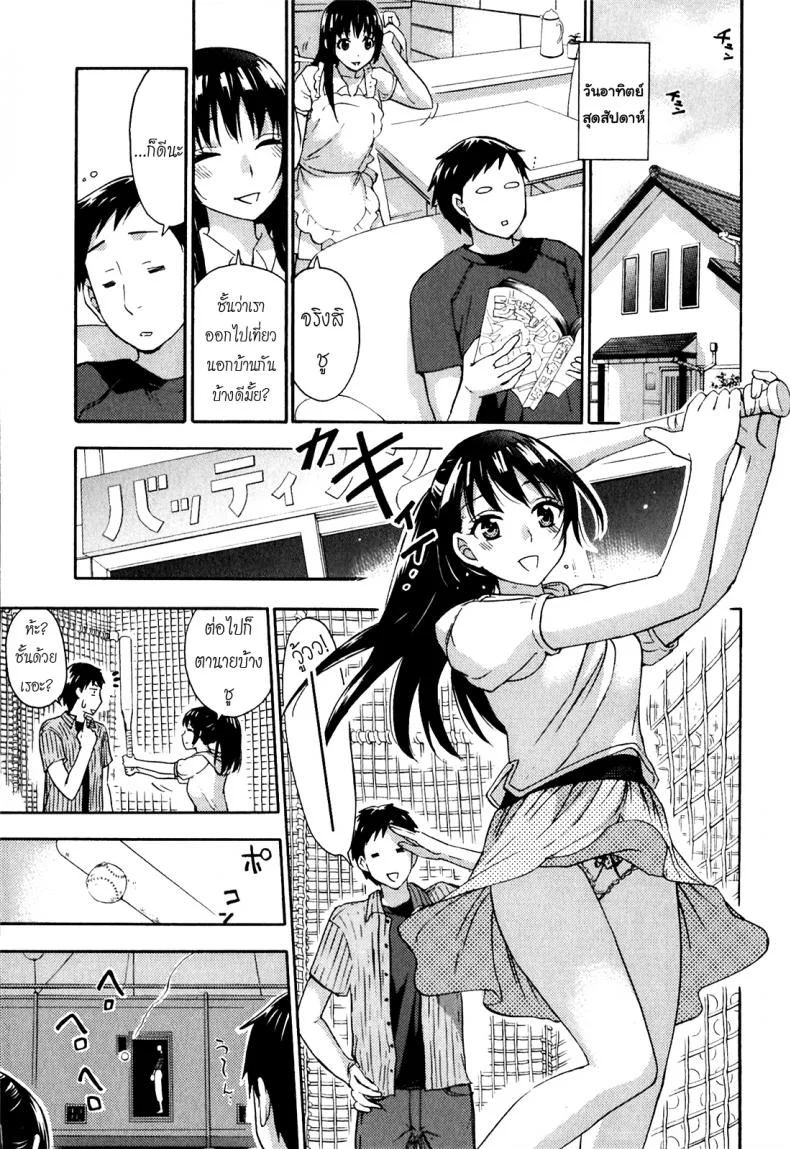 รักแท้ไม่แพ้ท้อง [Kuon Michiyoshi] Himegoto Maternity | Knock Me Upรักแท้ไม่แพ้ท้อง 3 หน้า 9