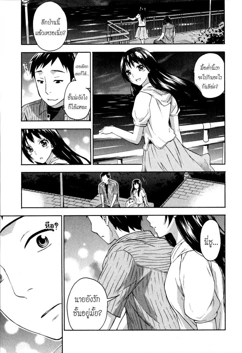 รักแท้ไม่แพ้ท้อง [Kuon Michiyoshi] Himegoto Maternity | Knock Me Upรักแท้ไม่แพ้ท้อง 3 หน้า 11