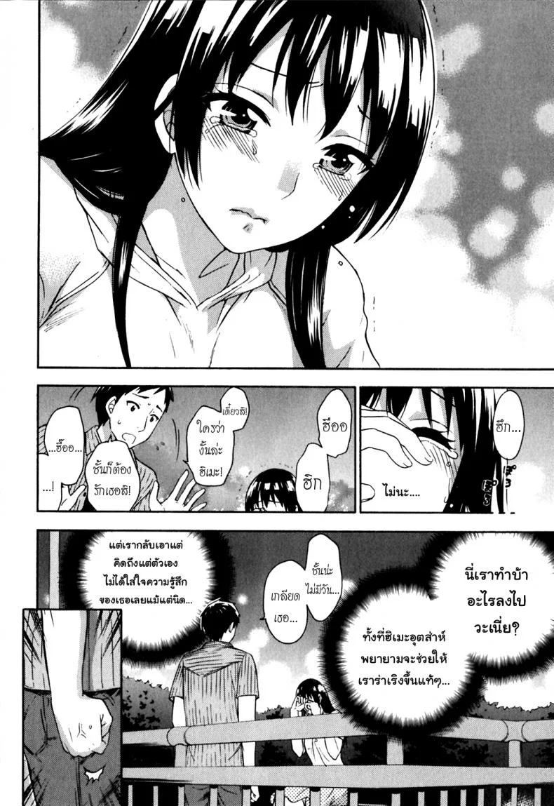 รักแท้ไม่แพ้ท้อง [Kuon Michiyoshi] Himegoto Maternity | Knock Me Upรักแท้ไม่แพ้ท้อง 3 หน้า 12