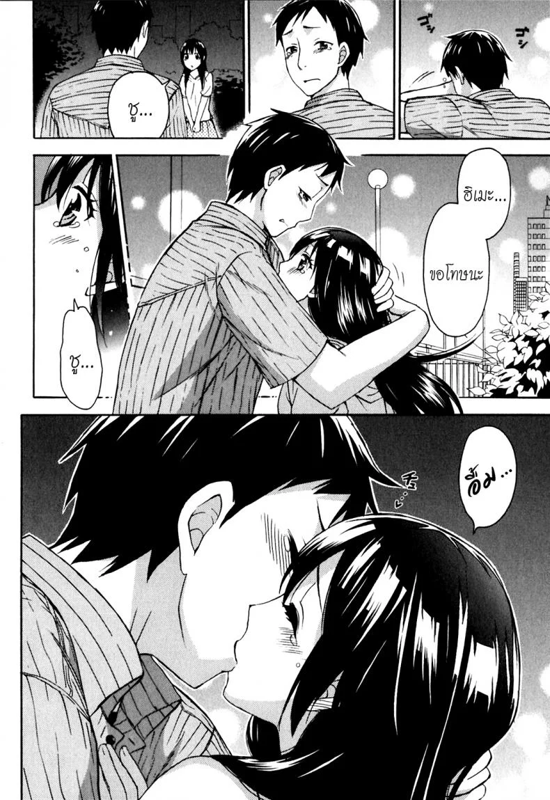 รักแท้ไม่แพ้ท้อง [Kuon Michiyoshi] Himegoto Maternity | Knock Me Upรักแท้ไม่แพ้ท้อง 3 หน้า 14