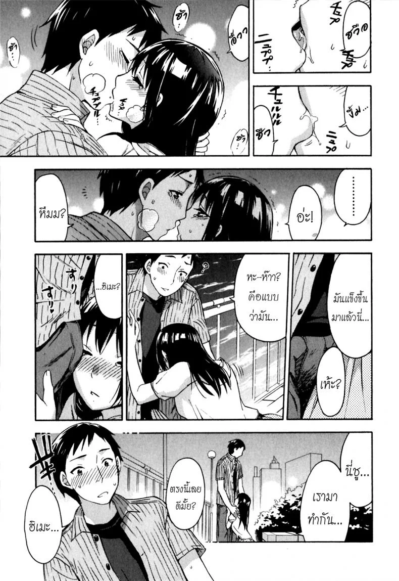 รักแท้ไม่แพ้ท้อง [Kuon Michiyoshi] Himegoto Maternity | Knock Me Upรักแท้ไม่แพ้ท้อง 3 หน้า 15