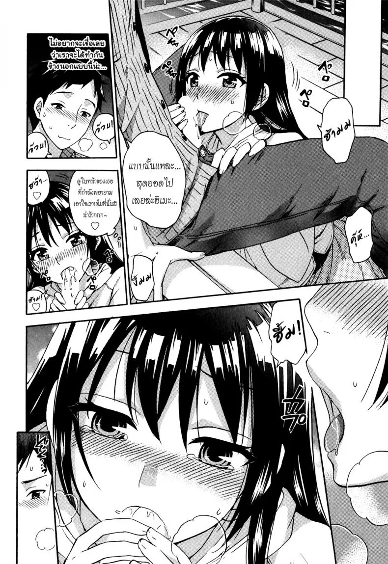รักแท้ไม่แพ้ท้อง [Kuon Michiyoshi] Himegoto Maternity | Knock Me Upรักแท้ไม่แพ้ท้อง 3 หน้า 16