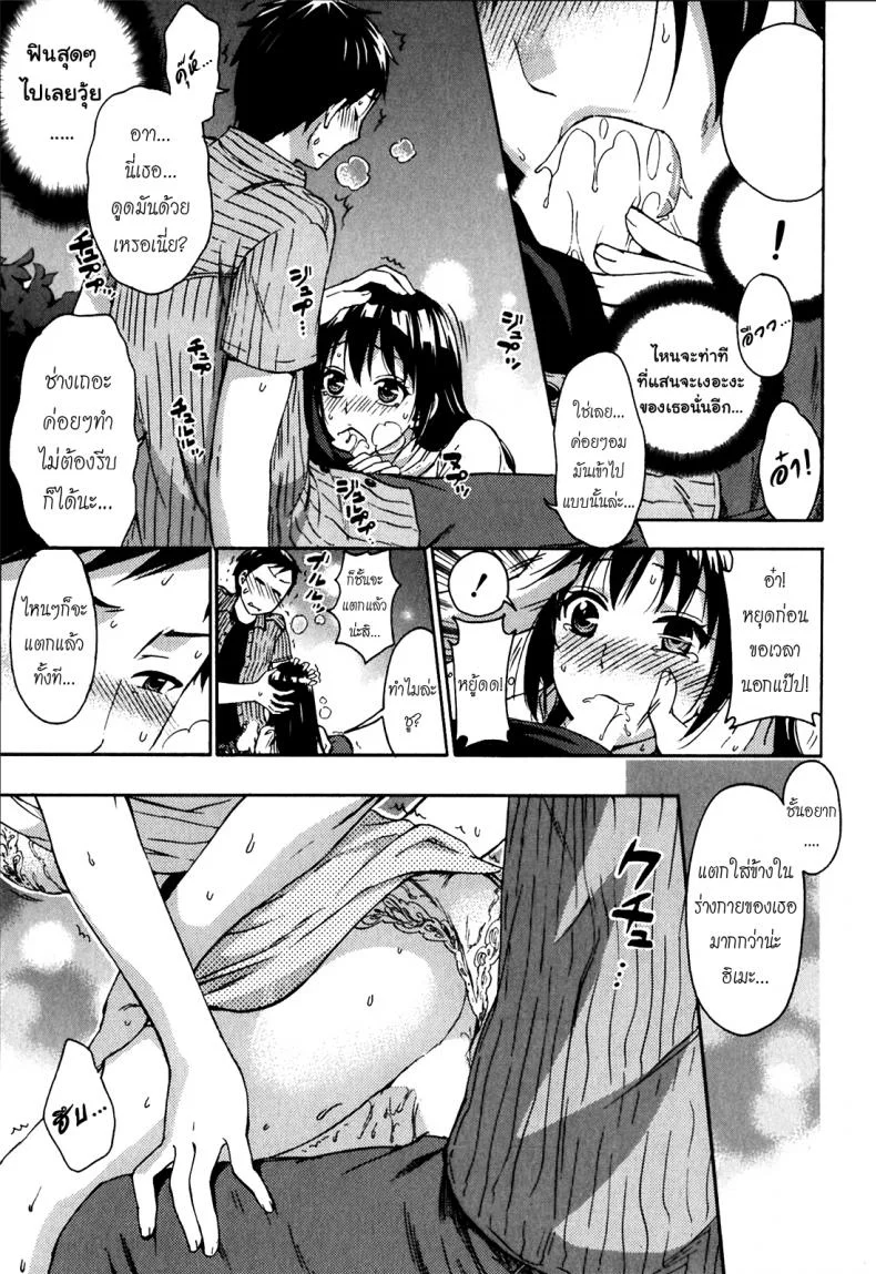 รักแท้ไม่แพ้ท้อง [Kuon Michiyoshi] Himegoto Maternity | Knock Me Upรักแท้ไม่แพ้ท้อง 3 หน้า 17