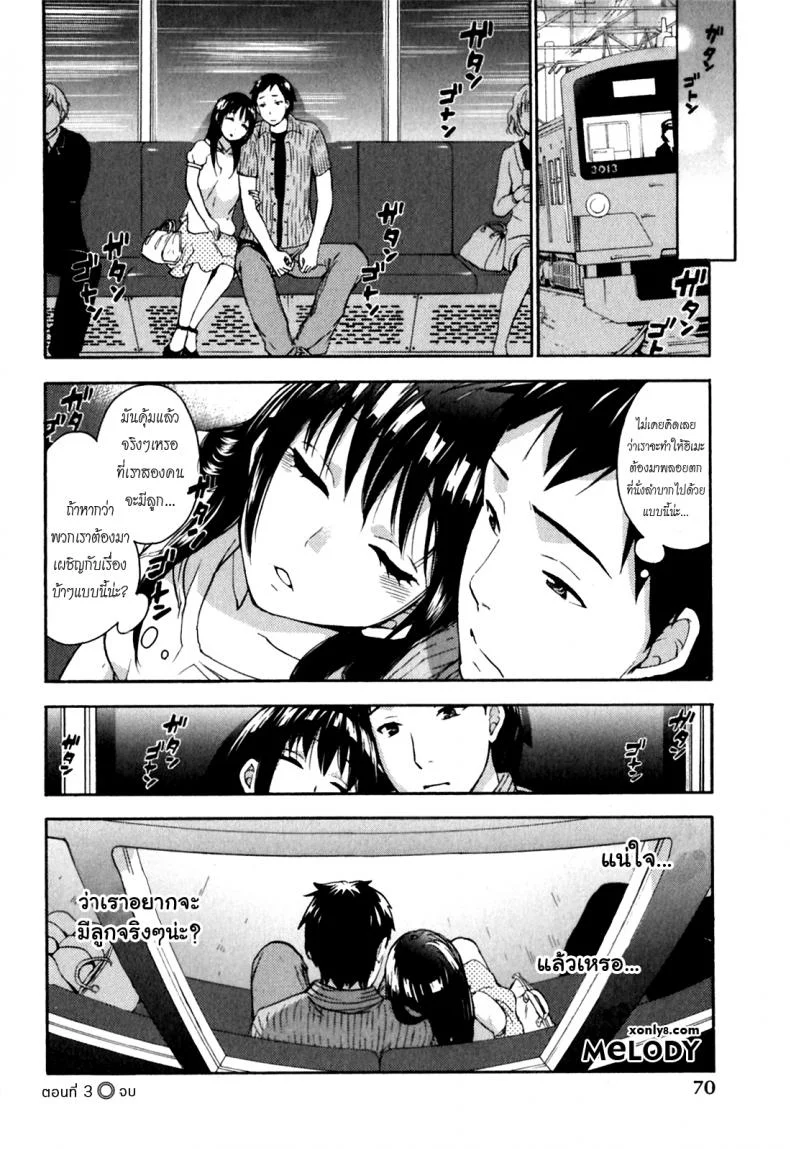 รักแท้ไม่แพ้ท้อง [Kuon Michiyoshi] Himegoto Maternity | Knock Me Upรักแท้ไม่แพ้ท้อง 3 หน้า 22