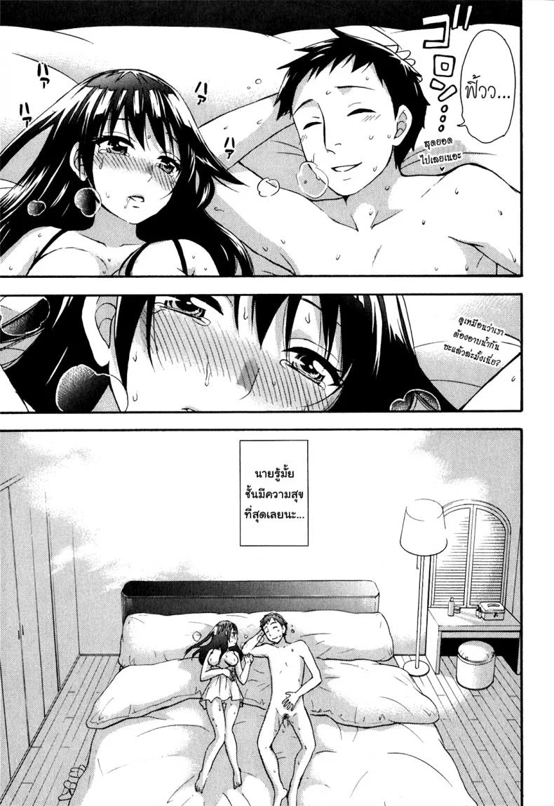 รักแท้ไม่แพ้ท้อง [Kuon Michiyoshi] Himegoto Maternity | Knock Me Upรักแท้ไม่แพ้ท้อง 4 หน้า 17