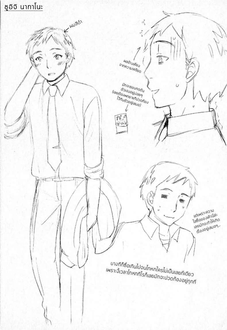 รักแท้ไม่แพ้ท้อง [Kuon Michiyoshi] Himegoto Maternity | Knock Me Upรักแท้ไม่แพ้ท้อง 4 หน้า 20