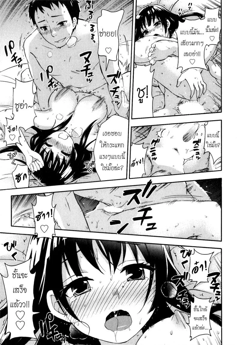 รักแท้ไม่แพ้ท้อง [Kuon Michiyoshi] Himegoto Maternity | Knock Me Upรักแท้ไม่แพ้ท้อง 5 หน้า 5