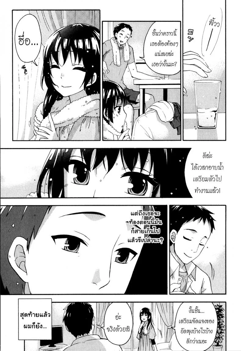 รักแท้ไม่แพ้ท้อง [Kuon Michiyoshi] Himegoto Maternity | Knock Me Upรักแท้ไม่แพ้ท้อง 5 หน้า 7