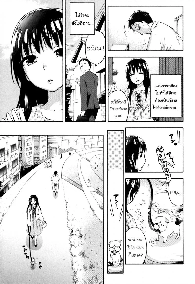 รักแท้ไม่แพ้ท้อง [Kuon Michiyoshi] Himegoto Maternity | Knock Me Upรักแท้ไม่แพ้ท้อง 5 หน้า 13