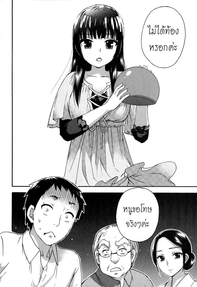 รักแท้ไม่แพ้ท้อง [Kuon Michiyoshi] Himegoto Maternity | Knock Me Upรักแท้ไม่แพ้ท้อง 5 หน้า 18
