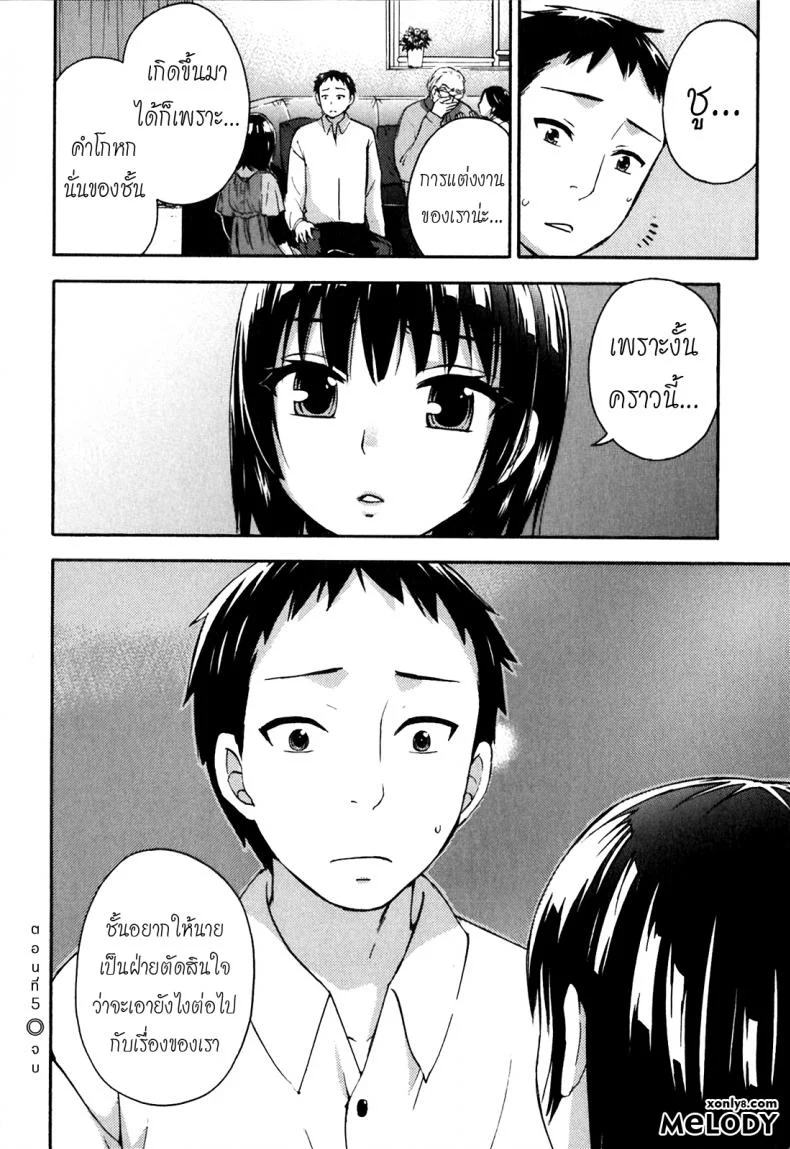 รักแท้ไม่แพ้ท้อง [Kuon Michiyoshi] Himegoto Maternity | Knock Me Upรักแท้ไม่แพ้ท้อง 5 หน้า 22