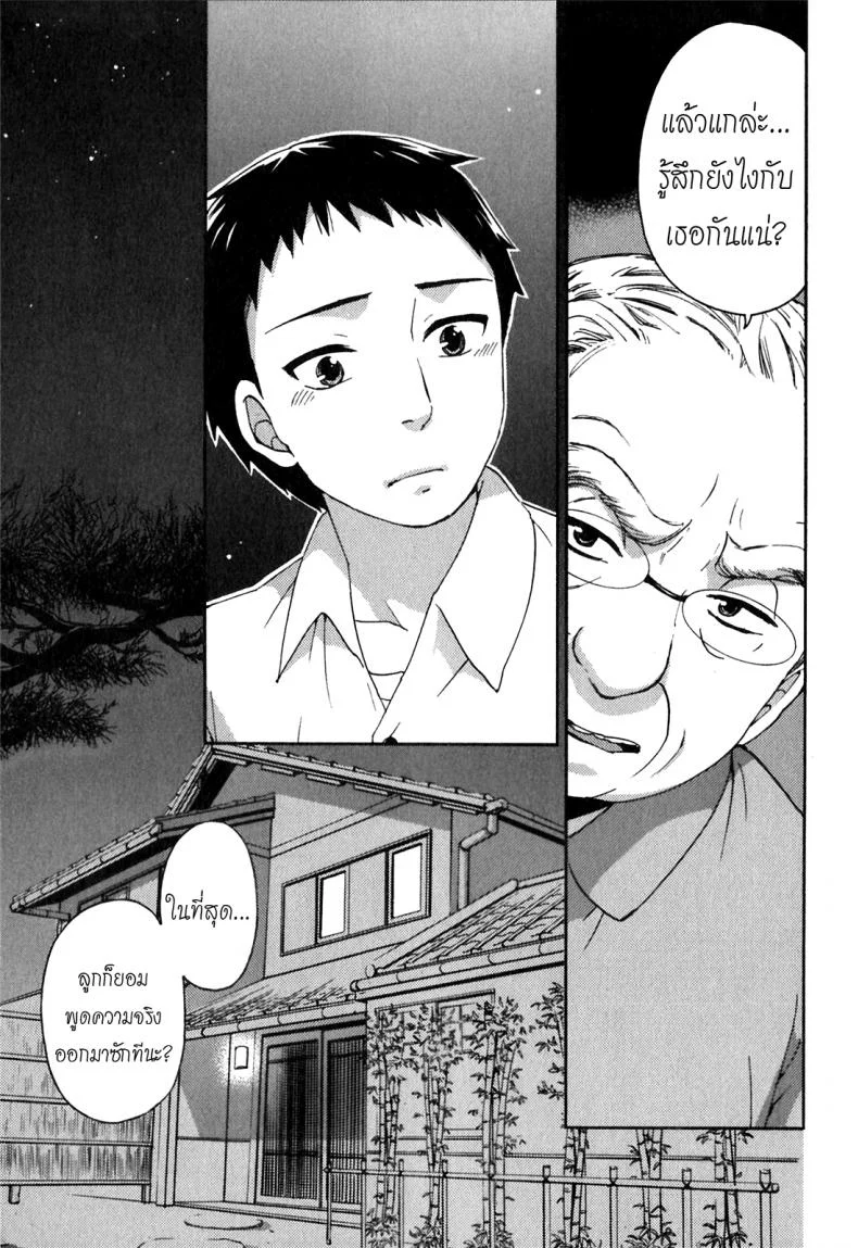 รักแท้ไม่แพ้ท้อง [Kuon Michiyoshi] Himegoto Maternity | Knock Me Upรักแท้ไม่แพ้ท้อง 6 หน้า 5