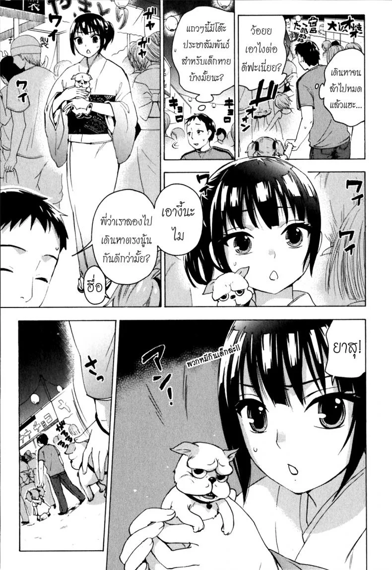 รักแท้ไม่แพ้ท้อง [Kuon Michiyoshi] Himegoto Maternity | Knock Me Upรักแท้ไม่แพ้ท้อง 6 หน้า 11
