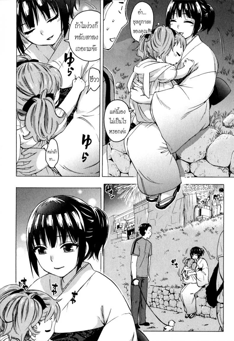 รักแท้ไม่แพ้ท้อง [Kuon Michiyoshi] Himegoto Maternity | Knock Me Upรักแท้ไม่แพ้ท้อง 6 หน้า 14