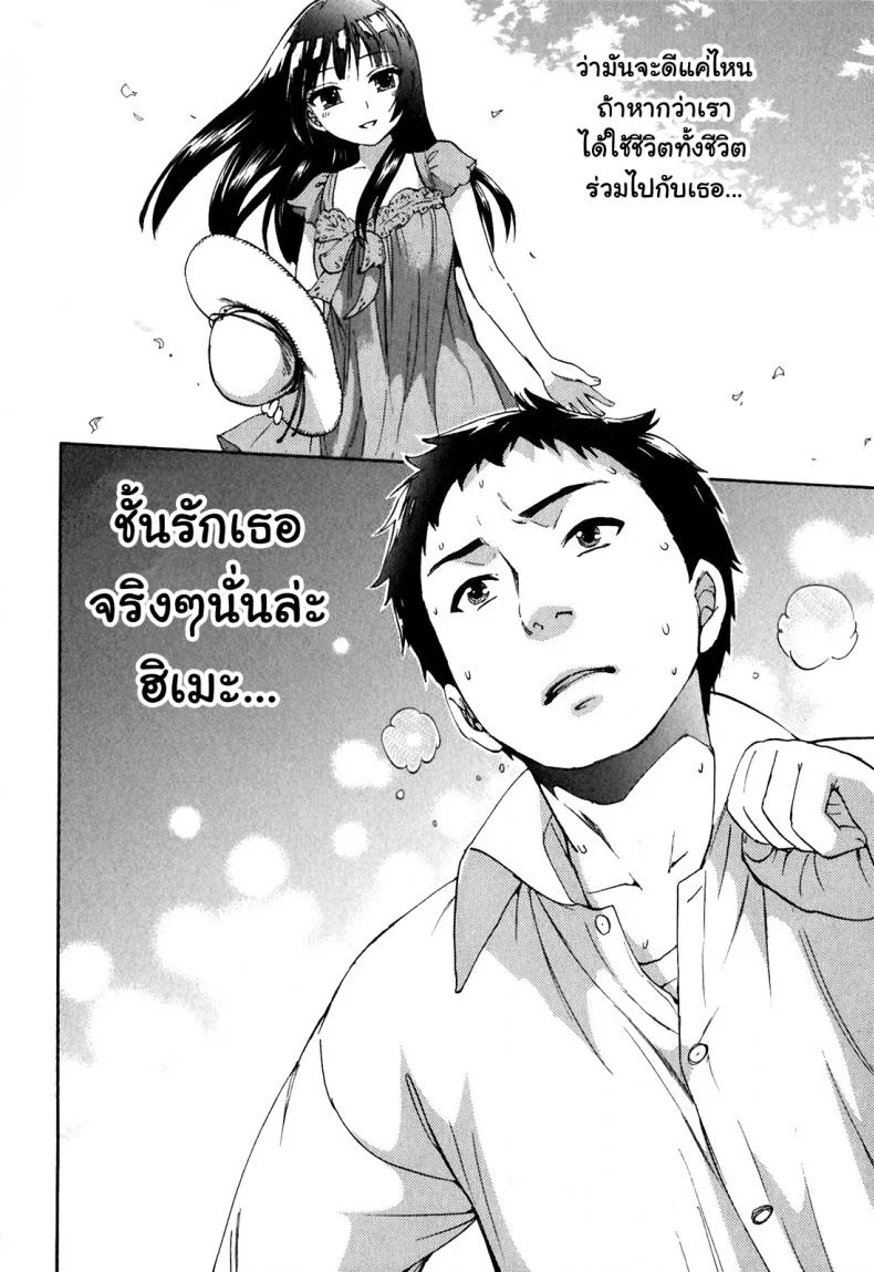รักแท้ไม่แพ้ท้อง [Kuon Michiyoshi] Himegoto Maternity | Knock Me Upรักแท้ไม่แพ้ท้อง 6 หน้า 18