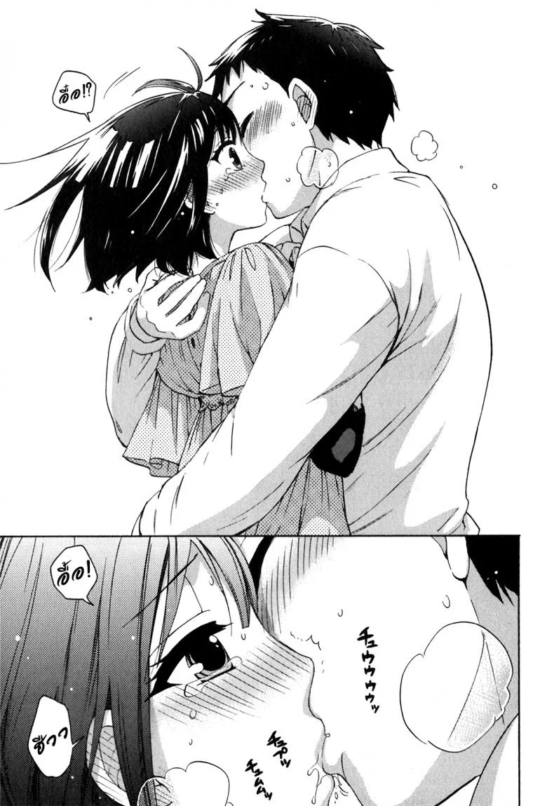 รักแท้ไม่แพ้ท้อง [Kuon Michiyoshi] Himegoto Maternity | Knock Me Upรักแท้ไม่แพ้ท้อง 6 หน้า 21