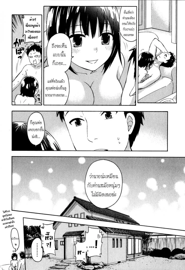 รักแท้ไม่แพ้ท้อง [Kuon Michiyoshi] Himegoto Maternity | Knock Me Upรักแท้ไม่แพ้ท้อง 7 จบ หน้า 16