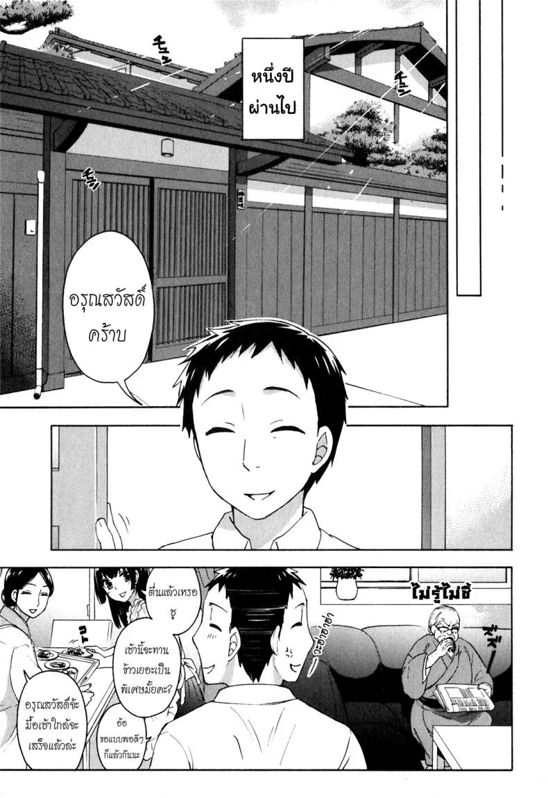 รักแท้ไม่แพ้ท้อง [Kuon Michiyoshi] Himegoto Maternity | Knock Me Upรักแท้ไม่แพ้ท้อง 7 จบ หน้า 17