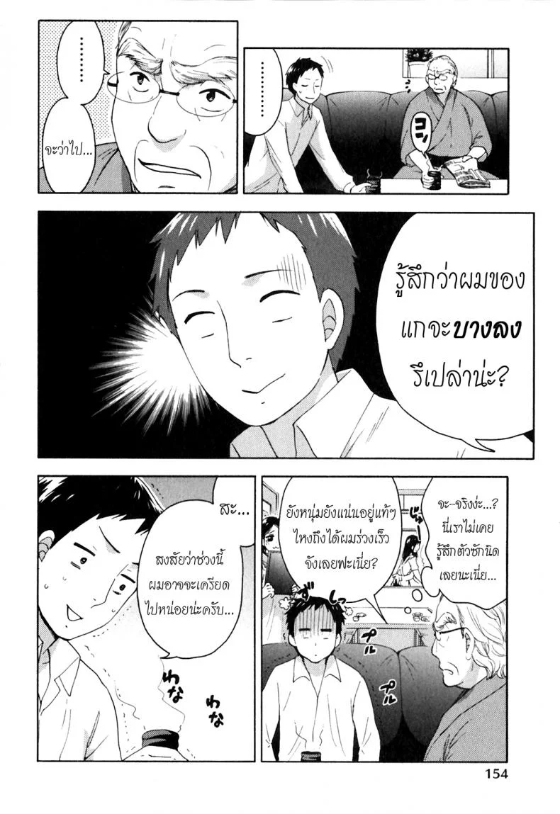 รักแท้ไม่แพ้ท้อง [Kuon Michiyoshi] Himegoto Maternity | Knock Me Upรักแท้ไม่แพ้ท้อง 7 จบ หน้า 18