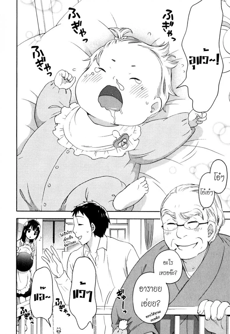 รักแท้ไม่แพ้ท้อง [Kuon Michiyoshi] Himegoto Maternity | Knock Me Upรักแท้ไม่แพ้ท้อง 7 จบ หน้า 20