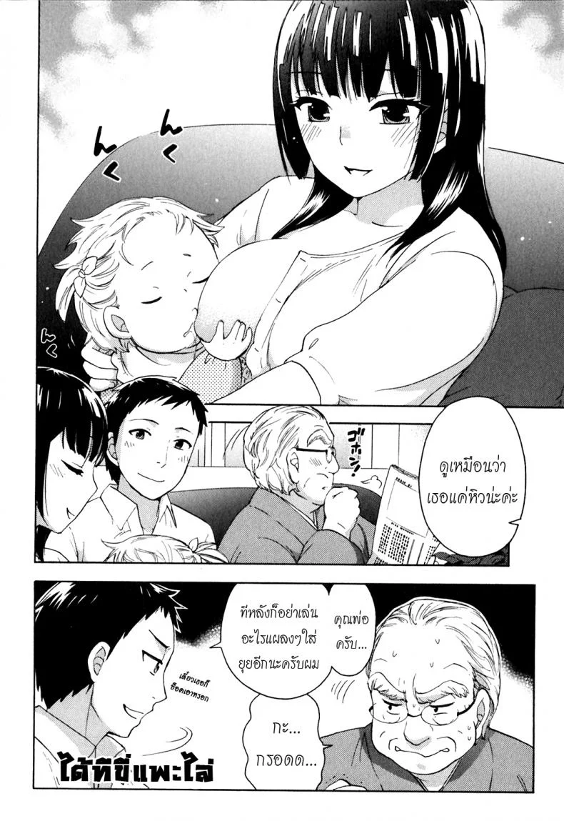 รักแท้ไม่แพ้ท้อง [Kuon Michiyoshi] Himegoto Maternity | Knock Me Upรักแท้ไม่แพ้ท้อง 7 จบ หน้า 22