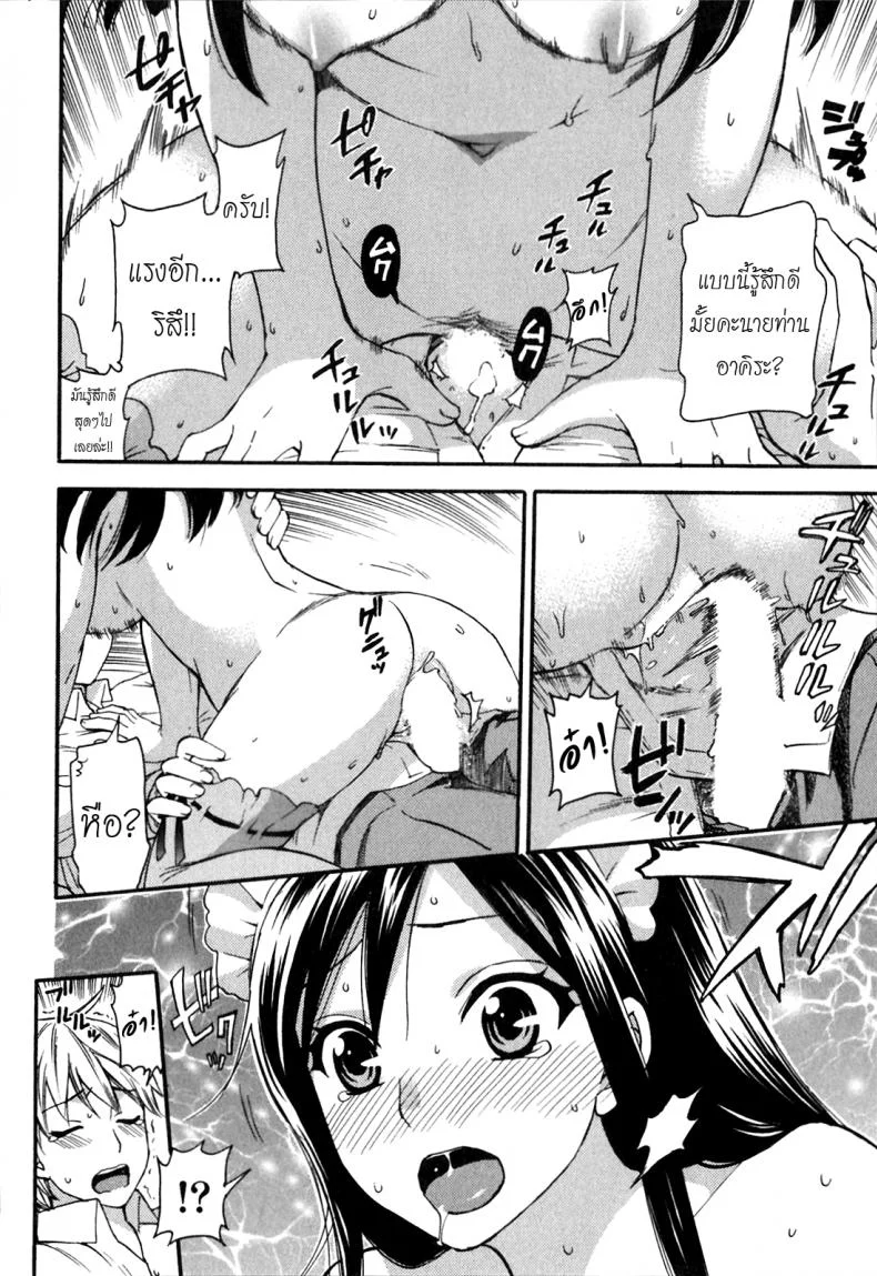 เลี้ยงให้ดีต้องมีซัมติง [Kuon Michiyoshi] Ritsu and Akira's Lesson in Leadership หน้า 12