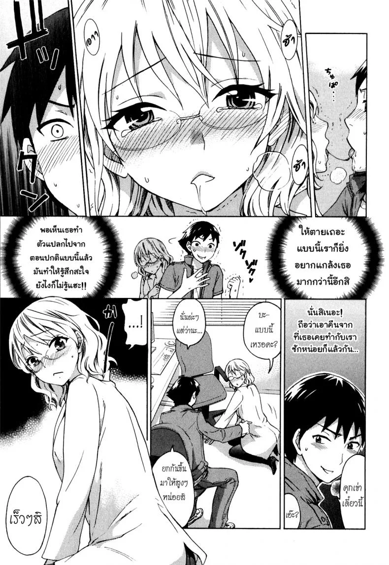 จำไม่ได้ว่าเคยรัก [Kuon Michiyoshi] The Flesh Remembers? หน้า 9