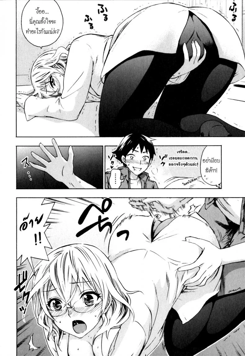 จำไม่ได้ว่าเคยรัก [Kuon Michiyoshi] The Flesh Remembers? หน้า 10