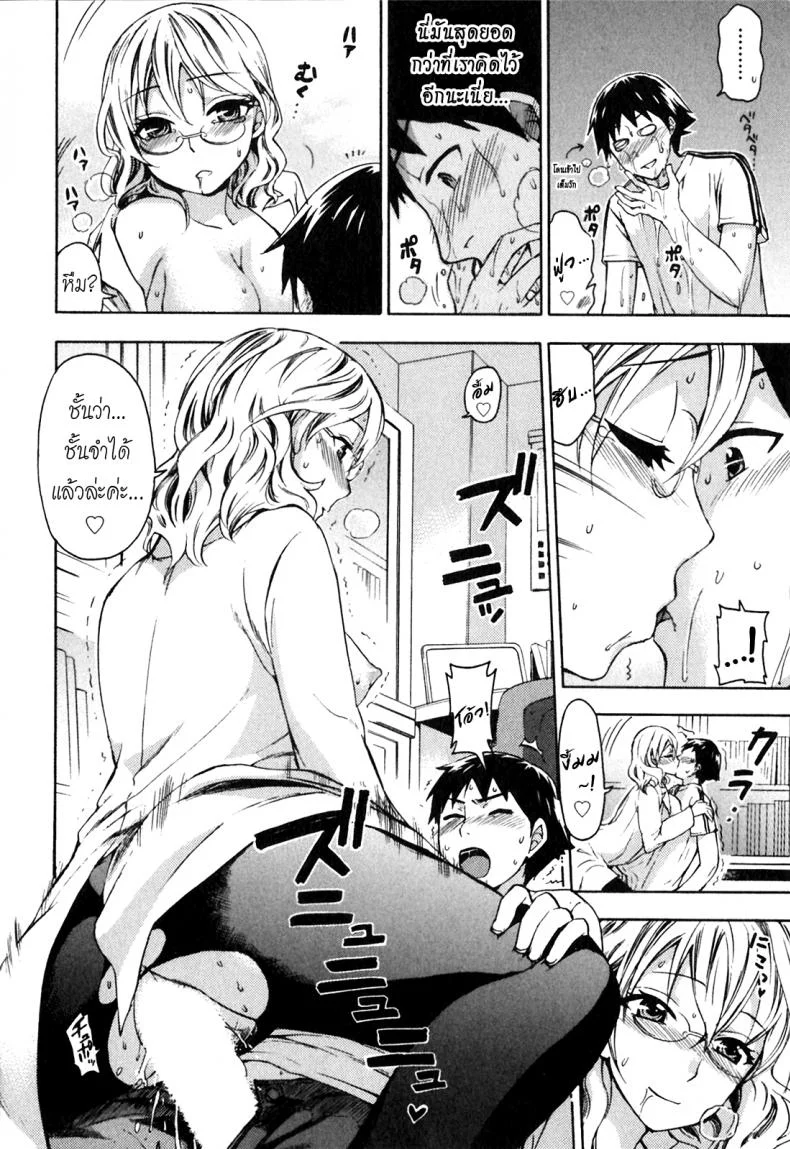 จำไม่ได้ว่าเคยรัก [Kuon Michiyoshi] The Flesh Remembers? หน้า 16