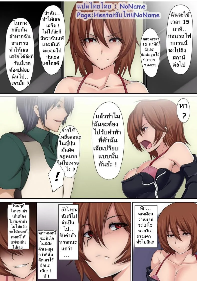 กับดักกลกาม [kupala] Jakume Torareru Chikan Sousakan -The Trapped Officer- หน้า 6
