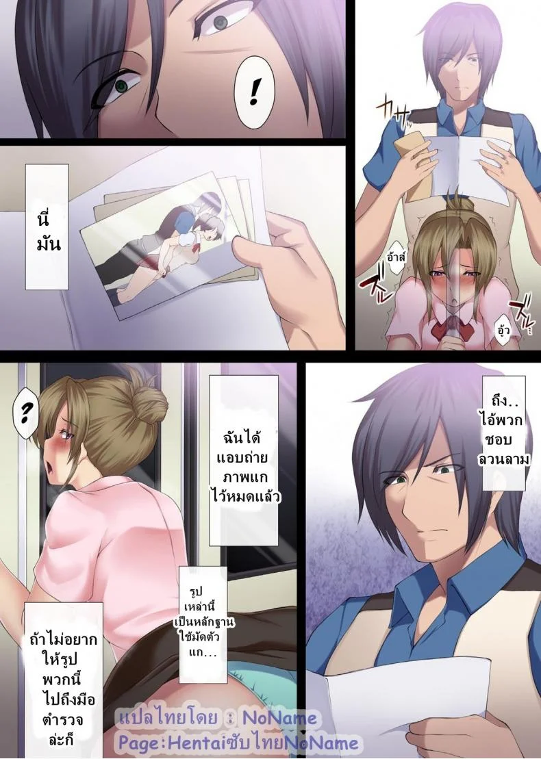 กับดักกลกาม [kupala] Jakume Torareru Chikan Sousakan -The Trapped Officer- หน้า 17