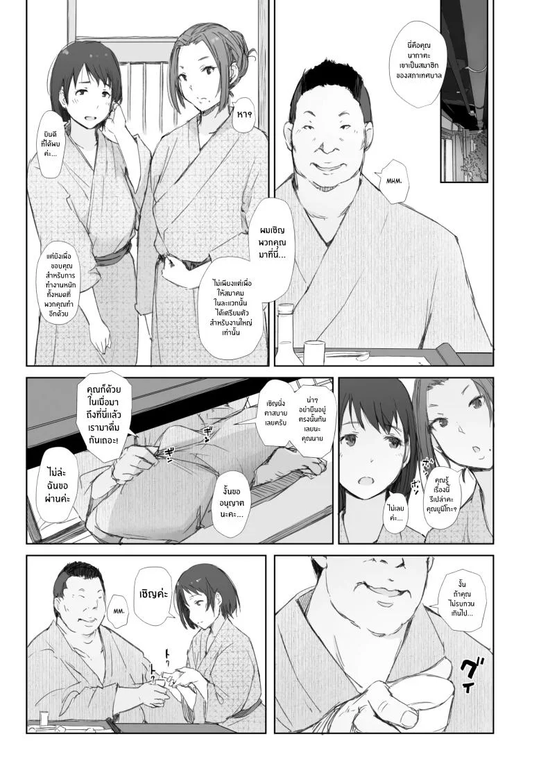 คนนอกใจกับคนที่ทำเรื่องนอกใจ [Arakureta Monotachi (Arakure)] Netorareta Hitozuma to Netorareru Hitozumaคนนอกใจกับคนที่ทำเรื่องนอกใจ 1 หน้า 9