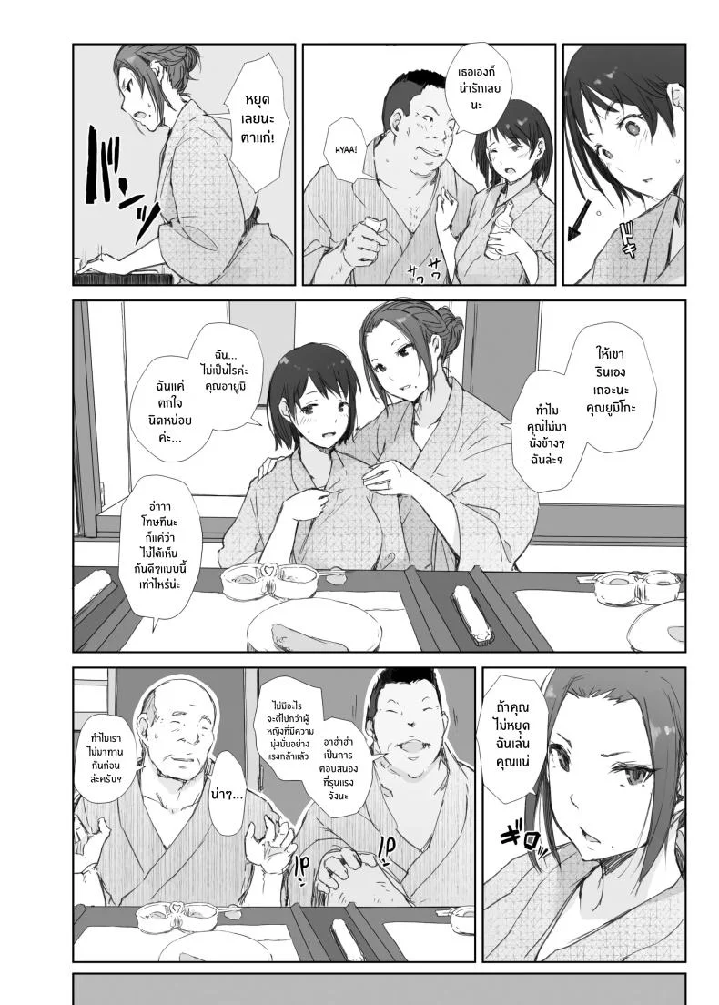 คนนอกใจกับคนที่ทำเรื่องนอกใจ [Arakureta Monotachi (Arakure)] Netorareta Hitozuma to Netorareru Hitozumaคนนอกใจกับคนที่ทำเรื่องนอกใจ 1 หน้า 10