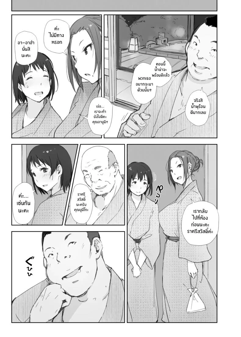 คนนอกใจกับคนที่ทำเรื่องนอกใจ [Arakureta Monotachi (Arakure)] Netorareta Hitozuma to Netorareru Hitozumaคนนอกใจกับคนที่ทำเรื่องนอกใจ 1 หน้า 11