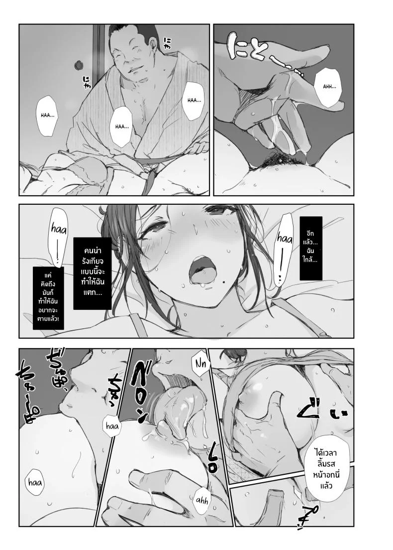 คนนอกใจกับคนที่ทำเรื่องนอกใจ [Arakureta Monotachi (Arakure)] Netorareta Hitozuma to Netorareru Hitozumaคนนอกใจกับคนที่ทำเรื่องนอกใจ 1 หน้า 19