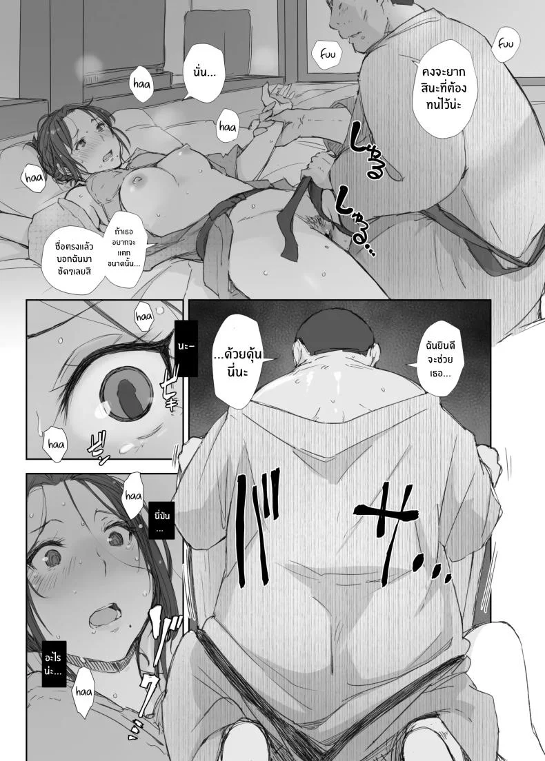คนนอกใจกับคนที่ทำเรื่องนอกใจ [Arakureta Monotachi (Arakure)] Netorareta Hitozuma to Netorareru Hitozumaคนนอกใจกับคนที่ทำเรื่องนอกใจ 1 หน้า 23